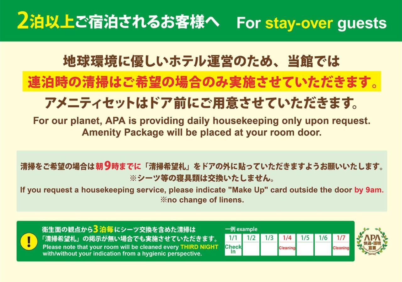 Apa Hotel Kagoshima Tenmonkan Eksteriør bilde